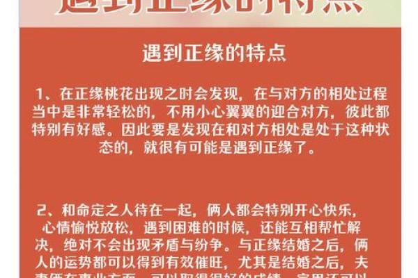 姻缘是命中注定的还是自己找的_正缘已出现的7个特征