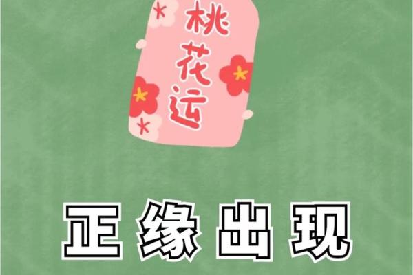 求姻缘最快最有效的方法 算正缘出现的时间