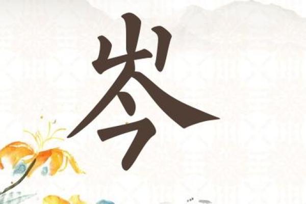 岑姓女孩名字大全-岑姓女孩起名字大全-岑姓名字大全姓名 岑姓女孩名字大全-岑姓女孩起名字大全-岑姓名字大全姓名