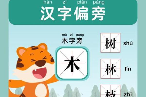 木字旁的字大全-姓名学姓名