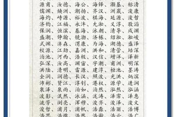 2021端午节出生的五行缺水起名推荐,寓意佳姓名 2021端午节出生的五行缺水起名推荐,寓意佳姓名