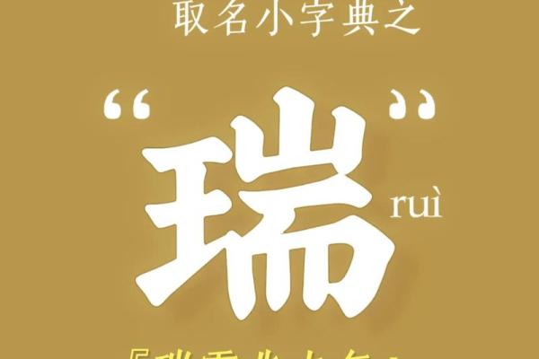 属鼠丑时的男孩应该怎样取名字，宜用哪些字姓名