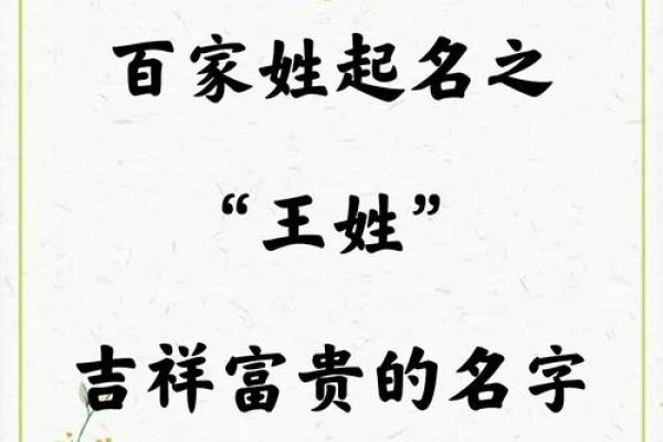 姓王的名人-名人大全-姓名学-华易算命网姓名