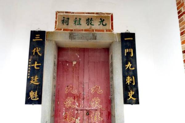 闾丘氏宗祠的对联有哪些-姓名学-华易算命网姓名