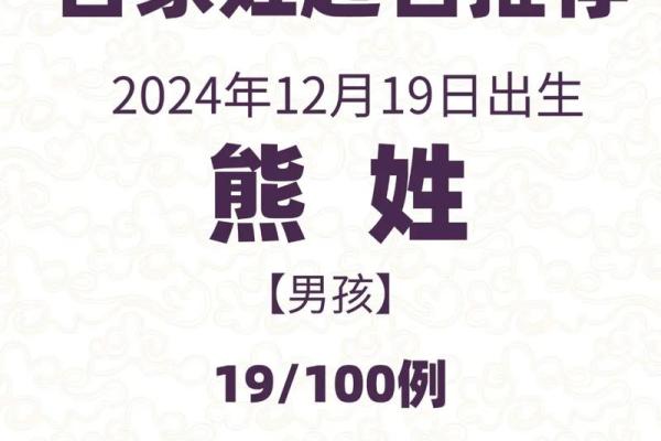 2019年6月12号子时出生的男孩起名时要注意什么姓名
