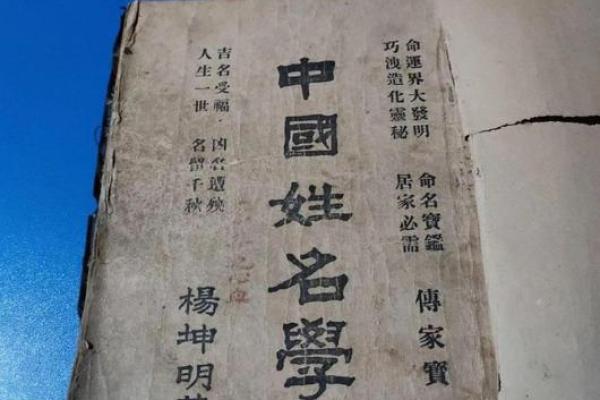 康熙字典18画的字-姓名学-华易算命网姓名