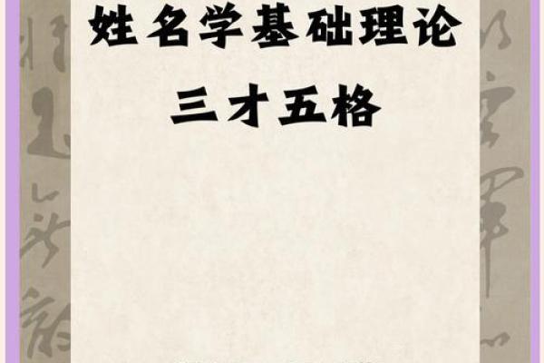 姓名学的三才配置-姓名学-姓名分析姓名 姓名学的三才配置-姓名学-姓名分析姓名