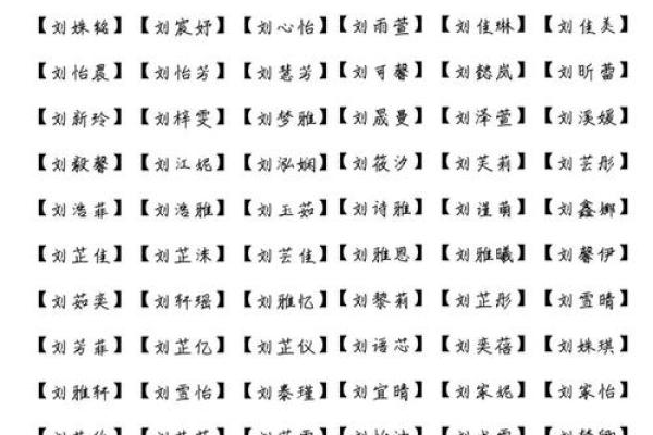 和姓女孩名字大全-和姓女孩起名字大全-和姓名字大全姓名