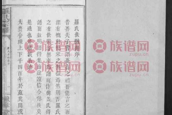 罗姓姓氏的家谱记载和宗祠对联-姓名学-华易网姓名 罗姓姓氏的家谱记载和宗祠对联-姓名学-华易网姓名