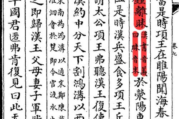 姓钟离的名人-姓名学-华易算命网姓名 姓钟离的名人-姓名学-华易算命网姓名