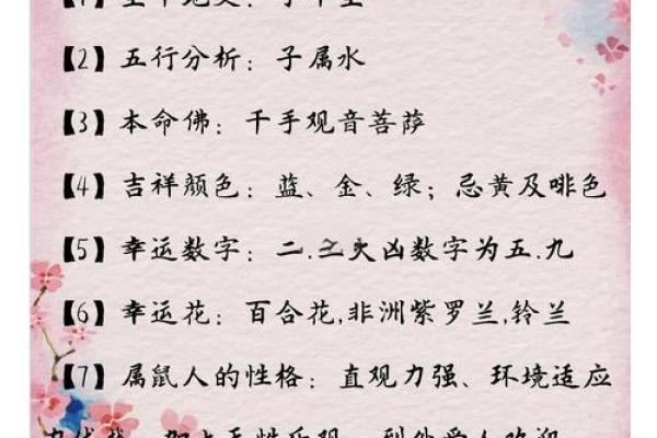 半夜出生的属鼠男孩起名用什么字最好姓名 半夜出生的属鼠男孩起名用什么字最好姓名