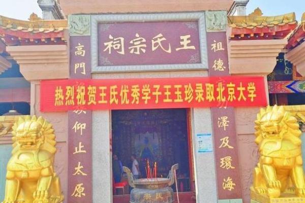 姓氏的宗祠对联和郡望堂号-姓名学-华易算命网姓名 姓氏的宗祠对联和郡望堂号-姓名学-华易算命网姓名