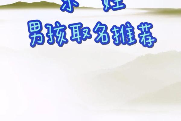 2019年6月21号子时出生的男孩应该起什么样的名字姓名 2019年6月21号子时出生的男孩应该起什么样的名字姓名