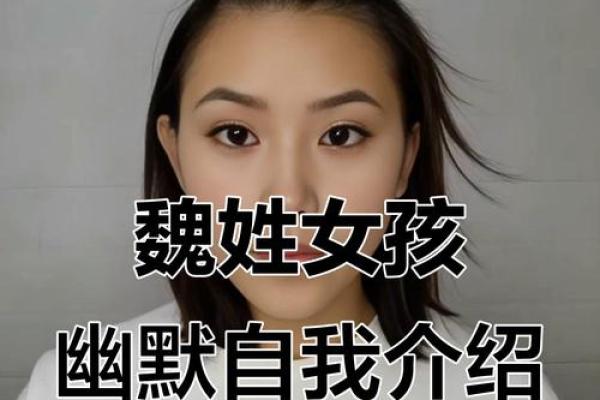 魏姓女孩名字大全-魏姓女孩起名字大全-魏姓名字大全姓名 魏姓女孩名字大全-魏姓女孩起名字大全-魏姓名字大全姓名