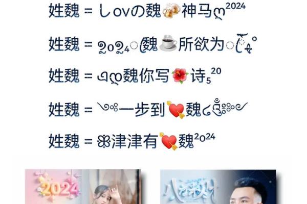 魏姓女孩名字大全-魏姓女孩起名字大全-魏姓名字大全姓名 魏姓女孩名字大全-魏姓女孩起名字大全-魏姓名字大全姓名