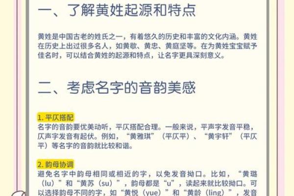 黄姓男孩名字大全-黄姓男孩起名字大全-黄姓名字大全姓名