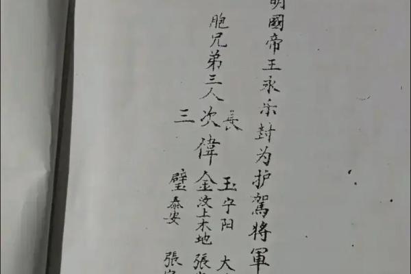 钟离姓氏的家谱记载和字辈排行-姓名学-华易算命网姓名 钟离姓氏的家谱记载和字辈排行-姓名学-华易算命网姓名