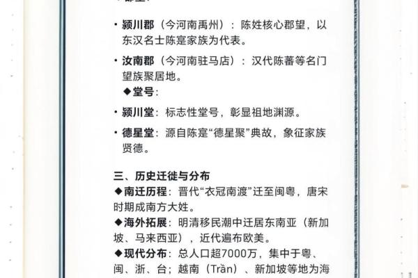 史姓姓氏的家谱记载和郡望堂号-姓名学-华易网姓名