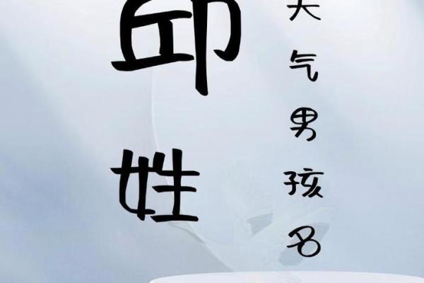 邱姓男孩名字大全-邱姓男孩起名字大全-邱姓名字大全姓名 邱姓男孩名字大全-邱姓男孩起名字大全-邱姓名字大全姓名