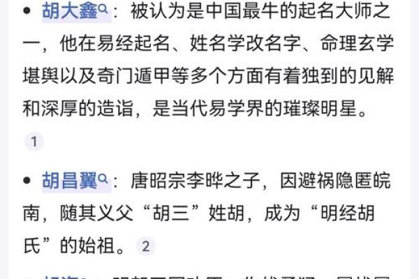 姓宫的名人-姓名学-华易算命网姓名