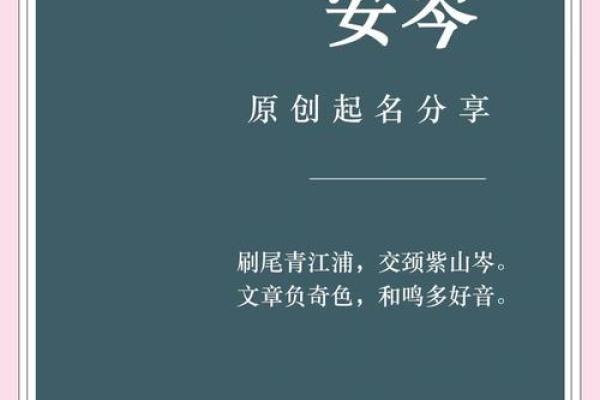 安姓女孩名字大全-安姓女孩起名字大全-安姓名字大全姓名