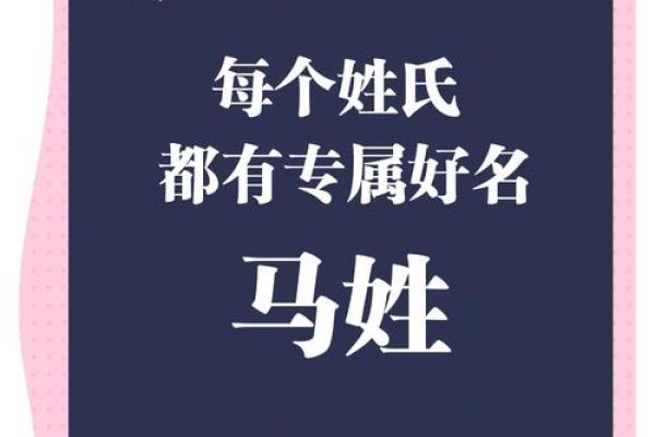 马姓女孩名字大全-马姓女孩起名字大全-马姓名字大全姓名