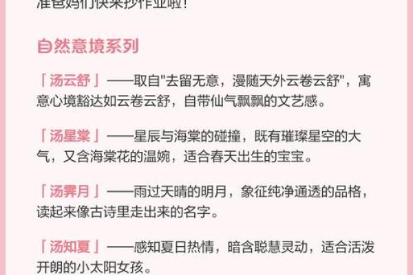 汤姓男孩名字大全-汤姓男孩起名字大全-汤姓名字大全姓名