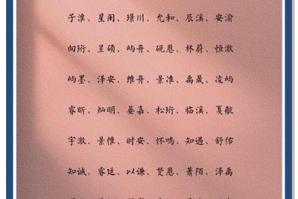 属猴午时出生的男孩应该取个怎样的名字姓名