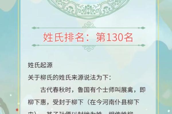 柳姓女孩名字大全-柳姓女孩起名字大全-柳姓名字大全姓名