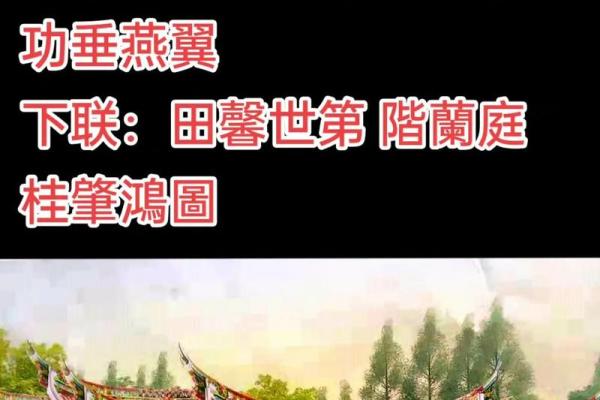 夏侯氏宗祠对联和字辈排行-姓名学-华易算命网姓名