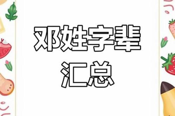 姓邓的名人-姓名学-华易算命网姓名