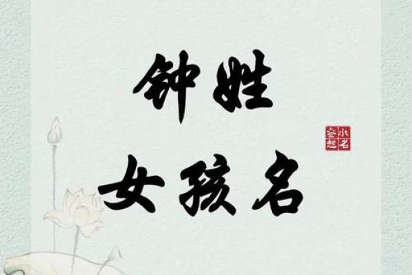 钟姓男孩名字大全-钟姓男孩起名字大全-钟姓名字大全姓名