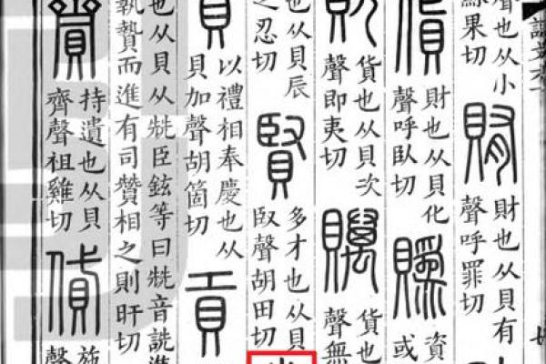 贲姓男孩名字大全-贲姓男孩起名字大全-贲姓名字大全姓名