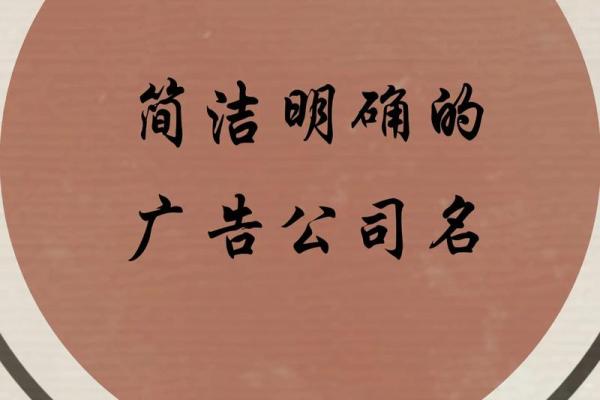 广告公司名字-名字大全姓名