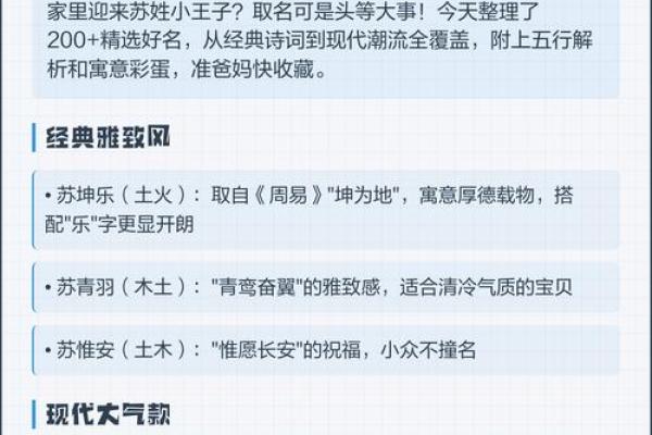 苏姓女孩名字大全-苏姓女孩起名字大全-苏姓名字大全姓名