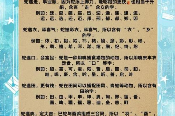 凌晨3点出生的属蛇男孩如何起名,宜用什么字姓名 凌晨3点出生的属蛇男孩如何起名,宜用什么字姓名