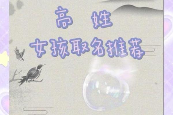高姓女孩名字大全-高姓女孩起名字大全-高姓名字大全姓名 高姓女孩名字大全-高姓女孩起名字大全-高姓名字大全姓名