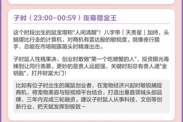 给属鼠子时出生的男孩取名的小妙招姓名