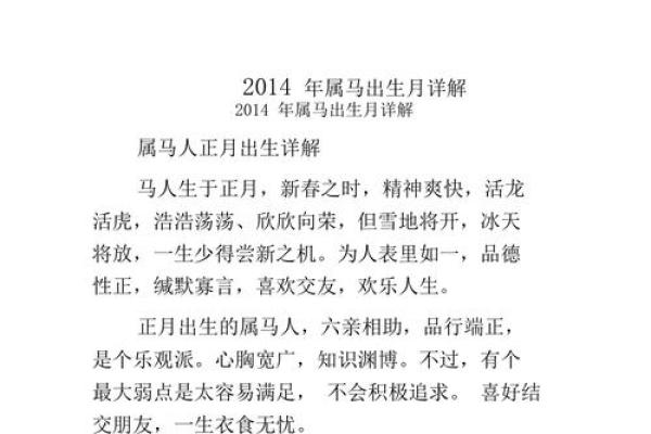 1月份出生的属马男孩起什么名字好姓名 1月份出生的属马男孩起什么名字好姓名