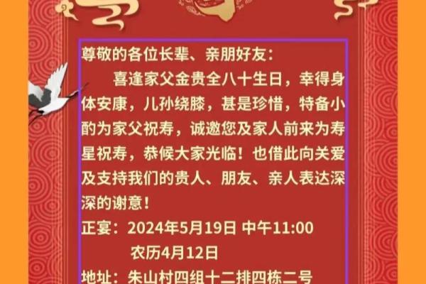 姓寿的名人-姓名学-华易算命网姓名