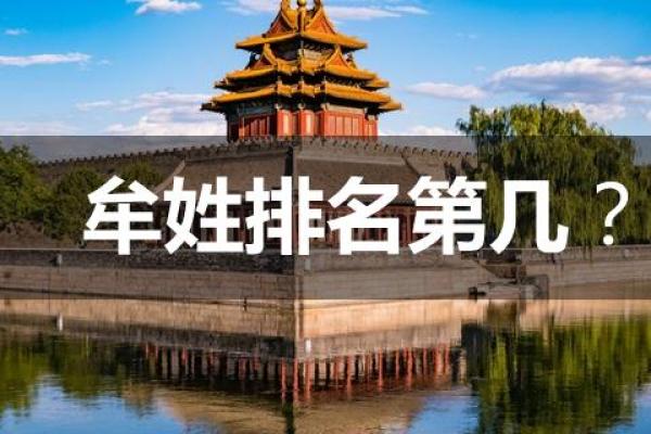 姓牟的名人-姓名学-华易算命网姓名