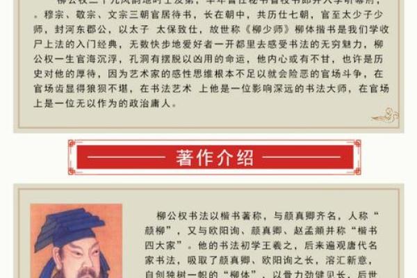 姓柳的名人-姓名学-华易算命网姓名 姓柳的名人-姓名学-华易算命网姓名