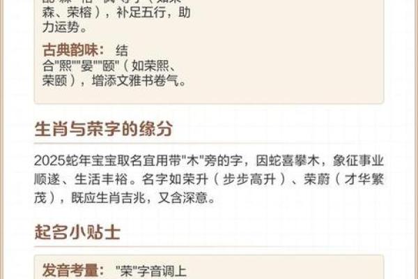 属猴亥时出生的男孩起什么名，宜用什么字姓名