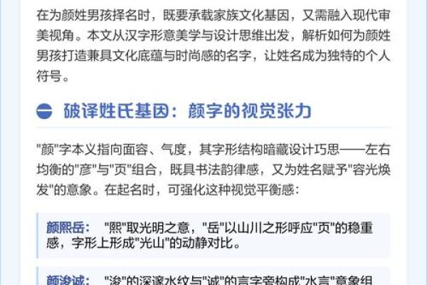 颜姓男孩名字大全-颜姓男孩起名字大全-颜姓名字大全姓名 颜姓男孩名字大全-颜姓男孩起名字大全-颜姓名字大全姓名