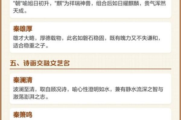 秦姓男孩名字大全-秦姓男孩起名字大全-秦姓名字大全姓名