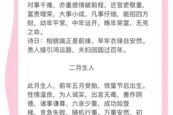 2019年4月29号寅时出生的男孩应该起什么样的名字姓名