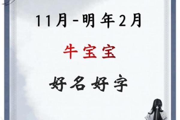 早上7点出生的属牛男孩怎么样取名字，适合用什么字姓名