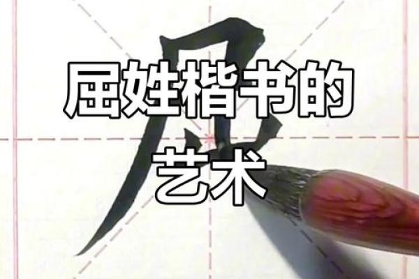 屈姓男孩名字大全-屈姓男孩起名字大全-屈姓名字大全姓名
