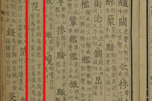 姓范的名人-名人大全-姓名学-华易算命网姓名