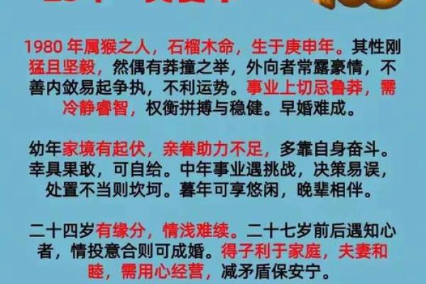 下午四点出生的属猴男孩取什么名，用什么字姓名